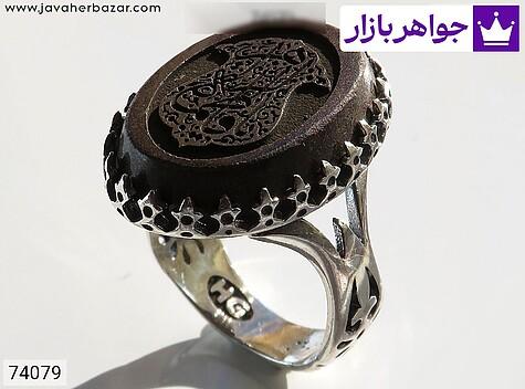 انگشتر نقره حدید صینی مردانه [یا فاطمه الزهرا] - 74079